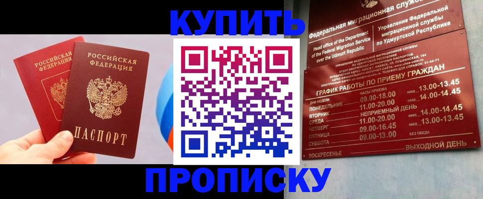 временная регистрация для школы в Семилуках